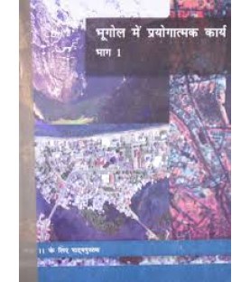 Bhautuk Bhugol Ke Mool Sidhant Hindi Book for class 11 Published by NCERT of UPMSP